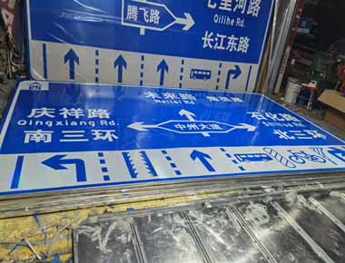 常德制作交通标志牌厂家